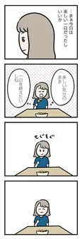 【漫画】「夫がいても誰かを好きになっていいですか？ アヤの選択」まとめ読み
