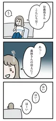 【漫画】「夫がいても誰かを好きになっていいですか？ アヤの選択」まとめ読み