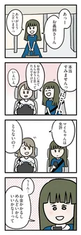 【漫画】「夫がいても誰かを好きになっていいですか？ アヤの選択」まとめ読み
