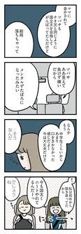 【漫画】「夫がいても誰かを好きになっていいですか？ アヤの選択」まとめ読み