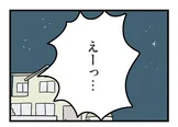 【漫画】「夫がいても誰かを好きになっていいですか？ アヤの選択」まとめ読み