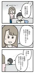 【漫画】「夫がいても誰かを好きになっていいですか？ アヤの選択」まとめ読み