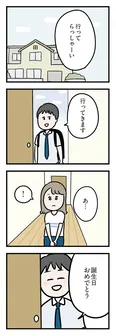 【漫画】「夫がいても誰かを好きになっていいですか？ アヤの選択」まとめ読み