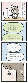 【漫画】「夫がいても誰かを好きになっていいですか？ アヤの選択」まとめ読み