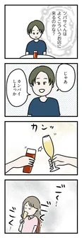 【漫画】「夫がいても誰かを好きになっていいですか？ アヤの選択」まとめ読み