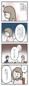 【漫画】「夫がいても誰かを好きになっていいですか？ アヤの選択」まとめ読み