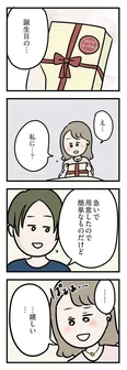 【漫画】「夫がいても誰かを好きになっていいですか？ アヤの選択」まとめ読み