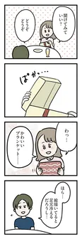 【漫画】「夫がいても誰かを好きになっていいですか？ アヤの選択」まとめ読み