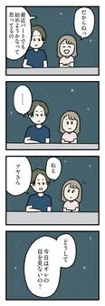 【漫画】「夫がいても誰かを好きになっていいですか？ アヤの選択」まとめ読み