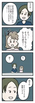 【漫画】「夫がいても誰かを好きになっていいですか？ アヤの選択」まとめ読み