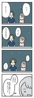 【漫画】「夫がいても誰かを好きになっていいですか？ アヤの選択」まとめ読み