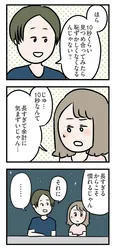 【漫画】「夫がいても誰かを好きになっていいですか？ アヤの選択」まとめ読み