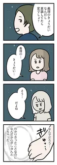【漫画】「夫がいても誰かを好きになっていいですか？ アヤの選択」まとめ読み