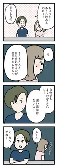 【漫画】「夫がいても誰かを好きになっていいですか？ アヤの選択」まとめ読み