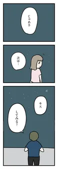 【漫画】「夫がいても誰かを好きになっていいですか？ アヤの選択」まとめ読み