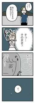 【漫画】「夫がいても誰かを好きになっていいですか？ アヤの選択」まとめ読み