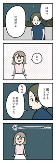 【漫画】「夫がいても誰かを好きになっていいですか？ アヤの選択」まとめ読み