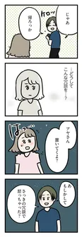 【漫画】「夫がいても誰かを好きになっていいですか？ アヤの選択」まとめ読み