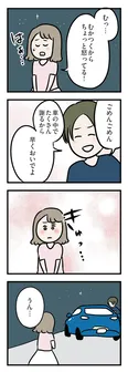 【漫画】「夫がいても誰かを好きになっていいですか？ アヤの選択」まとめ読み