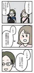 【漫画】「夫がいても誰かを好きになっていいですか？ アヤの選択」まとめ読み