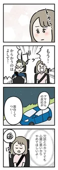 【漫画】「夫がいても誰かを好きになっていいですか？ アヤの選択」まとめ読み