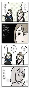 【漫画】「夫がいても誰かを好きになっていいですか？ アヤの選択」まとめ読み