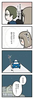 【漫画】「夫がいても誰かを好きになっていいですか？ アヤの選択」まとめ読み