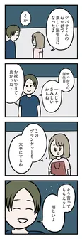 【漫画】「夫がいても誰かを好きになっていいですか？ アヤの選択」まとめ読み