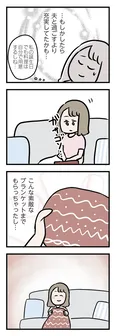 【漫画】「夫がいても誰かを好きになっていいですか？ アヤの選択」まとめ読み