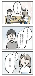 【漫画】「夫がいても誰かを好きになっていいですか？ アヤの選択」まとめ読み
