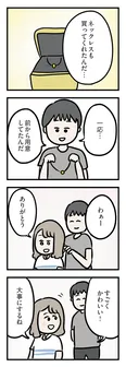 【漫画】「夫がいても誰かを好きになっていいですか？ アヤの選択」まとめ読み
