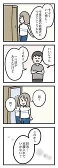 【漫画】「夫がいても誰かを好きになっていいですか？ アヤの選択」まとめ読み