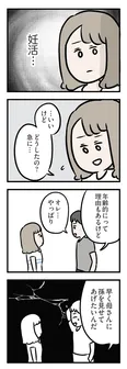 【漫画】「夫がいても誰かを好きになっていいですか？ アヤの選択」まとめ読み