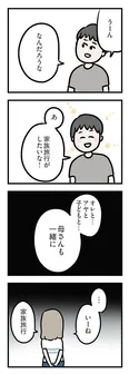 【漫画】「夫がいても誰かを好きになっていいですか？ アヤの選択」まとめ読み