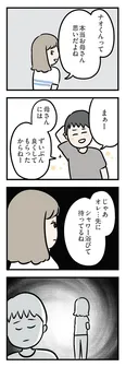 【漫画】「夫がいても誰かを好きになっていいですか？ アヤの選択」まとめ読み