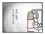 【漫画】「夫がいても誰かを好きになっていいですか？ アヤの選択」まとめ読み