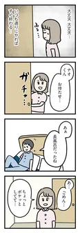 【漫画】「夫がいても誰かを好きになっていいですか？ アヤの選択」まとめ読み