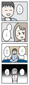 【漫画】「夫がいても誰かを好きになっていいですか？ アヤの選択」まとめ読み