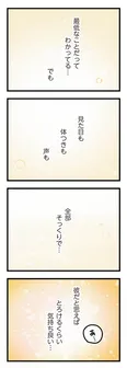 【漫画】「夫がいても誰かを好きになっていいですか？ アヤの選択」まとめ読み