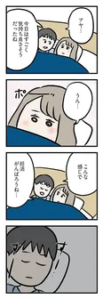 【漫画】「夫がいても誰かを好きになっていいですか？ アヤの選択」まとめ読み