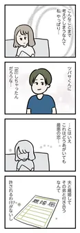 【漫画】「夫がいても誰かを好きになっていいですか？ アヤの選択」まとめ読み