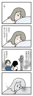【漫画】「夫がいても誰かを好きになっていいですか？ アヤの選択」まとめ読み