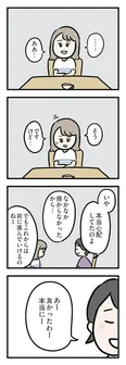 【漫画】「夫がいても誰かを好きになっていいですか？ アヤの選択」まとめ読み
