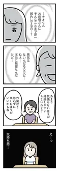 【漫画】「夫がいても誰かを好きになっていいですか？ アヤの選択」まとめ読み