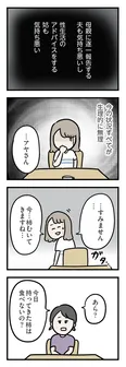 【漫画】「夫がいても誰かを好きになっていいですか？ アヤの選択」まとめ読み