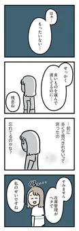 【漫画】「夫がいても誰かを好きになっていいですか？ アヤの選択」まとめ読み