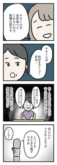 【漫画】「夫がいても誰かを好きになっていいですか？ アヤの選択」まとめ読み