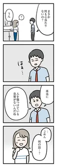 【漫画】「夫がいても誰かを好きになっていいですか？ アヤの選択」まとめ読み