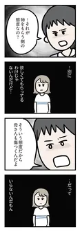 【漫画】「夫がいても誰かを好きになっていいですか？ アヤの選択」まとめ読み