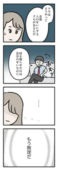 【漫画】「夫がいても誰かを好きになっていいですか？ アヤの選択」まとめ読み